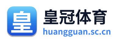 皇冠